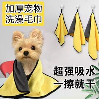 「寶莉」寵物毛巾 狗狗貓咪吸水速幹浴巾柔軟加厚珊瑚絨寵物浴巾可加logo VFAD