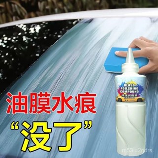 桃園出貨🔥捷德曼 汽車玻璃玻璃光亮液 玻璃重度油膜 玻璃鍍膜 玻璃清潔劑 玻璃油膜膏玻璃滑痕 玻璃颳痕 玻璃強力去汙劑