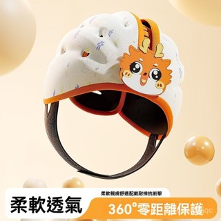 ⚡兒童寶寶透氣防撞帽 寶寶帽 防護帽 學步防撞 嬰兒防摔帽 頭部防撞 嬰兒學步神器安全帽 走路保護頭盔 防摔神器