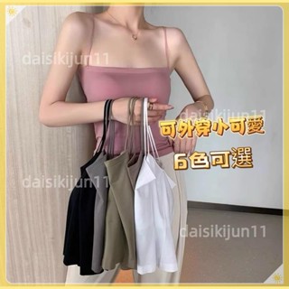 精選💕 『臺灣現貨+預購』莫代爾平口背心 附胸墊 平口背心 內搭背心 細肩帶背心 背心 內衣 打底 透氣 美背 固定杯