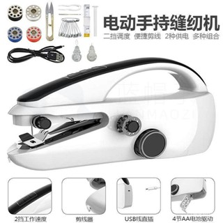 蝦皮最低價【便攜高效縫】小型縫紉機家用迷你手持式電動裁縫機多功能全自動臺式簡易縫衣機