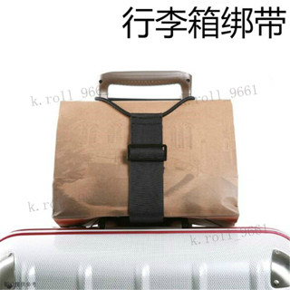 旅行行李箱行李綁帶固定耐磨便攜拉桿箱適用小巧輕便
