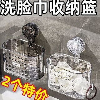 [ 嚴選 ]【店鋪熱銷】吸盤收納盒家居收納臉巾廢棄壁掛洗臉衛生間洗漱掛籃簡約置物架 CIPN