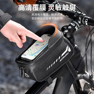 防水自行車上管包 硬殼上管包 破風上管包 公路車前樑包 山地騎行包 防水鞍包 騎行裝備 前樑包多功能手機防水導航上管包騎