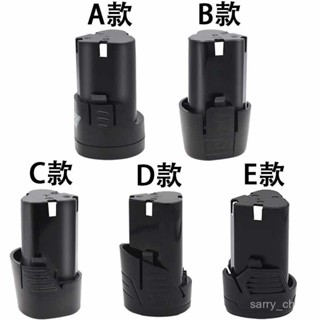 【臺灣出貨】🚕 12V大容量 耐用 通用 手槍鑽 電 池 龍韻芝浦 充電器 電動工具配件