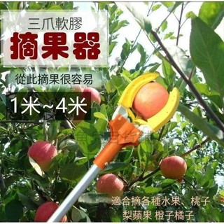 摘果器多功能高空摘果神器伸縮桿芒果摘蘋果3抓摘水果三抓採果器 摘果器多功能高空摘果 摘水果三抓採果器 小魚兒百貨鋪