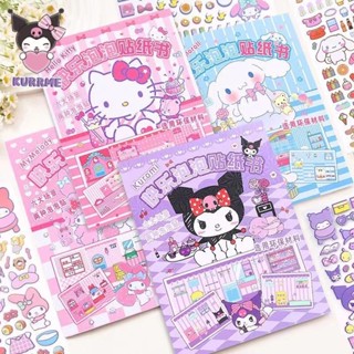 舊時光💖安靜書 免裁剪 庫洛米 大耳狗 貼紙書 童書 貼上書 手作材料包 益智玩具 diy材料包 文具 手作