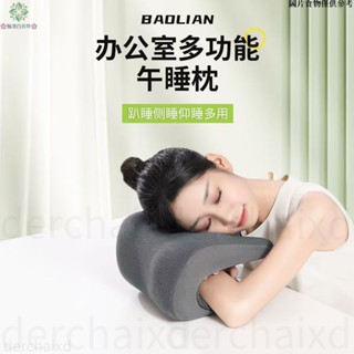 🌸桃園24H出貨🌸趴睡枕 午休枕 午睡枕頭 趴趴枕 國小午睡趴枕 學生午安枕 辦公枕美容趴枕涼感午睡午睡神器記憶棉