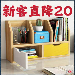 🔥臺灣發貨🔥新客直降簡易學生書桌上書架辦公室納桌麵置物架兒童納整理 桌麵置物架 桌麵收納櫃 桌麵收納架