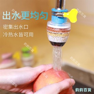萬能介面水龍頭過濾器 外掛過濾器 水龍頭濾水 地下水過濾 廚房家用自來水淨水器 節水六層濾水器