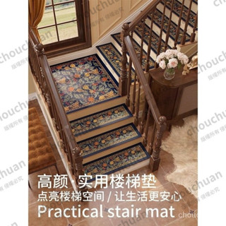 美式樓梯墊佩裡實木樓梯踏步墊矽藻泥地墊旋轉臺階傢用防滑腳墊 RGDD