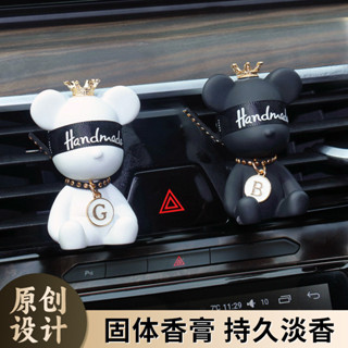 🌈精選熱賣車載香薰擺件🍭暴力熊車載香薰淡香汽車空調出風口裝飾車內飾品擺件汽車用品大全車載香薰車用裝飾品擺件汽車香水空