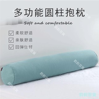 純色絲絨圓柱枕 長形圓柱抱枕 圓柱頸椎護頸枕 睡覺夾腿側睡抱枕 舒適午睡枕 辦公室休息靠枕
