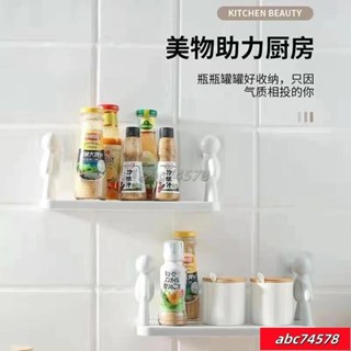 【限時優惠🚛】多功能小人置物架 免打孔 加厚底闆 無痕置物架 浴室壁掛收納架 廚房調料架 化妝品收納架 A9D