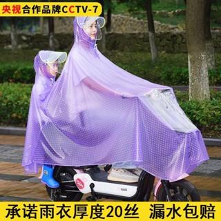 八萬甄選【1243人好評】雨衣雙人母子親子男女通用加大加厚加寬電動車摩託車電瓶車雨披