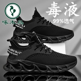 【夢幻女孩專場】啄木鳥46碼大碼男鞋夏季新款透氣網麵運動休閒鞋男士百搭增高潮鞋