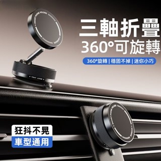 磁吸手機架【汽車專用】強力真空手機架 真空磁吸手機架 真空吸附手機架 車用手機架 超強吸力 適用iPhone12-16