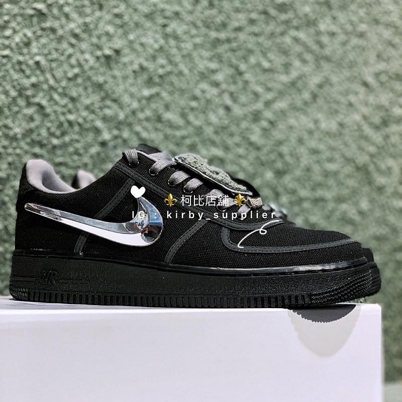 下殺 Travis Scott x Nike Air Force 1 全黑 36-45