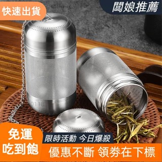 【店主精選】濾茶器不銹鋼泡茶器茶葉香料調味球過濾器茶壺細網咖啡過濾器茶具