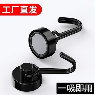 🔥收納掛鉤🔥強力磁性掛鉤 家用冰箱廚房鑰匙扣 強力釹旋轉磁鐵掛鉤 家用收納工具 旋轉強磁鈎門後無痕磁性鈎吸鐵石固定器