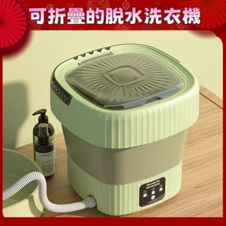 對白🔥臺灣出貨📣折疊洗衣機迷你自動脫水洗脫一體機內衣襪子清洗110V美規英規臺灣