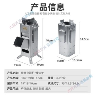 【訂金價格】新品🧁上新*御質戶外折疊火箭爐二次燃燒旅行燒水煮飯取暖爐具露營野餐柴火灶~大錢百貨