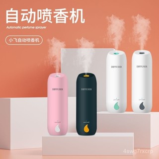 2025最新款✨水氧機 香氛機 加濕器 薰香機 香薰機 擴香機 香薰噴霧機 酒店香薰機自動噴香擴香美容院臥室厠所除臭創意