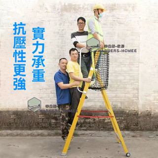 高品質🌟熱銷 多功能伸縮梯 傢用梯 折疊梯 絕緣加厚玻璃鋼安全人字梯平臺梯扶手圍欄安全工作摺疊工程梯子 工作梯