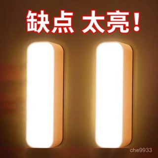 🔥限時低價🔥【7278人好評】小夜燈全自動超亮厠所樓道宿捨家用新款人體智慧感應燈走廊不插電