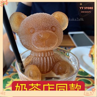 限時折扣💕小熊冰塊模具矽膠冰格網紅凍冰塊模具熊冰凍咖啡奶茶製冰模具冰袋