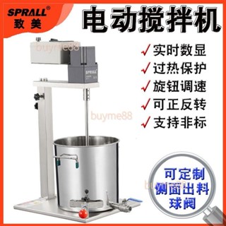 限時下殺~電動攪拌器SPRALL致美油漆膠水實驗室變頻全不銹鋼液體分散攪拌機（詢運費）5.15