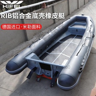 <可開發票>海飛rib沖鋒舟 鋁合金底殼橡皮艇 硬底鋁殼釣魚船 加厚充氣船快艇60515/詢運費下單