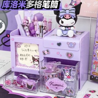 ✨桃園熱賣✨【1551人好評】正版三麗鷗筆筒收納盒一體可愛少女心庫洛米文具辦公室桌麵筆架