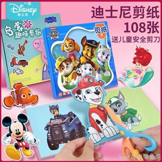 ⭐六一快樂⭐兒童玩具 剪紙書 小豬佩奇兒童手工製作摺紙益智玩具