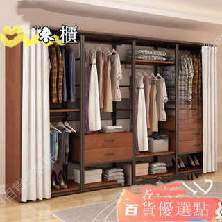 特殺開放式落地式衣帽間 衣帽間 實木衣帽間 置物架 掛衣架 開放式衣帽架 掛衣架 多層簡易衣帽架 家用掛衣架