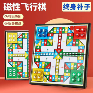 臺灣出貨💖【3542人好評】磁性兒童摺疊飛行棋益智大號玩具6到12歲可折疊塑膠磁石便攜桌遊 卡拉貓的小魚鋪