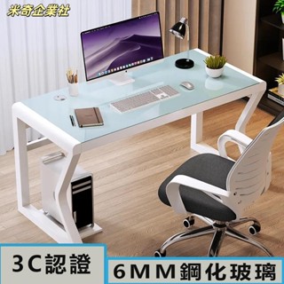 💦米奇企業社💦桌子 辦公桌 電腦桌 鋼化玻璃電腦桌臺式家用書桌簡約玻璃書桌書架組合一體辦公學習桌