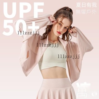 {悠悠家}防曬衣 防曬外套 冰絲外套新款立領口袋涼感冷鋒衣防曬衣女戶外運動健身外套寬鬆透氣休閒上衣
