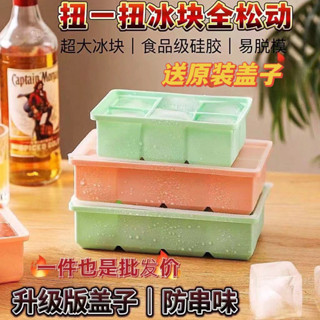 ✈臺灣發貨✨大號矽膠冰格凍食品級冰塊模具家用自製方形冰塊威士忌製冰神器