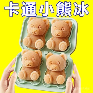 💖 限時下殺 造型冰塊模具 冰塊模具 小熊冰塊模具 冰球模具 矽膠製冰盒 製冰盒模具 冰球製冰盒 威士忌冰球 V