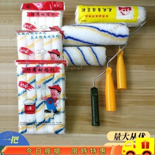 🎈寶島熱賣🎈滾筒刷9寸乳膠漆塗料滾刷4寸大小拇指滾芯6寸9寸滾子無死角滾筒刷 滾刷組 室內塗刷首選 油漆滾筒 無痕滾