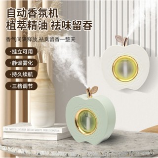 2025最新款✨水氧機 香氛機 加濕器 薰香機 香薰機 擴香機 香薰噴霧機 香薰機噴香機家用桌麵壁掛擴香機酒店商用小型室