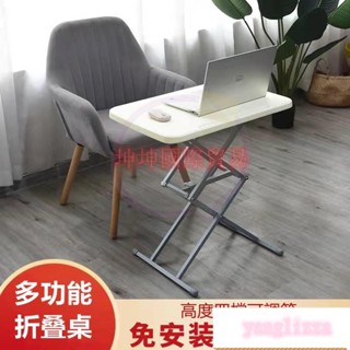 免安裝多功能折疊桌 戶外便攜升降桌 書桌 折疊桌 摺疊桌 桌子 折疊電腦桌 簡易書桌 學習桌