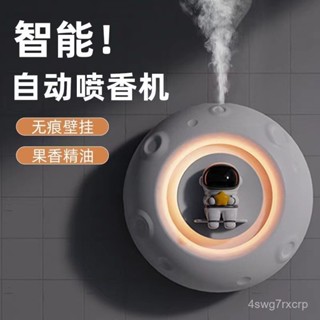 2025最新款✨水氧機 香氛機 加濕器 薰香機 香薰機 擴香機 香薰噴霧機 太空艙宇航員自動噴香機家用臥室衛生間靜音除臭