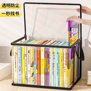 【釋放空間】透明書本收納袋書箱學生敎室裝書籍神器舊書防塵整理抽屜收納箱 櫃子收納盒 置物盒 分隔收納 衣物收納 內衣收納