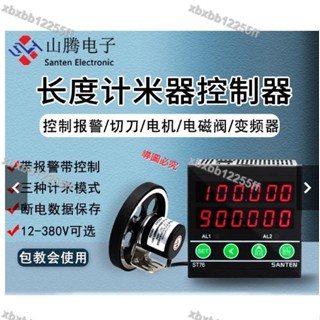 新品暢銷五金/計米器滾輪配件計米器高精度滾輪式編碼器計數器電子數顯調直機記米器控制器ST76*可開票*多買有優惠*xbx