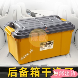 汽車儲物箱後備箱置物箱車載多功能尾箱整理箱車用收納箱收納盒Ulaine_zh