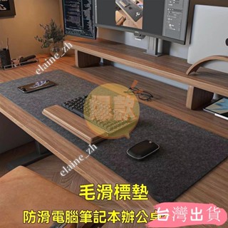 毛氈滑鼠墊桌墊電腦桌墊皮革桌墊鍵盤墊辦公桌墊滑鼠墊加大鼠墊遊戲滑鼠墊鍵盤滑鼠墊加厚防水寫字書elaine_zh