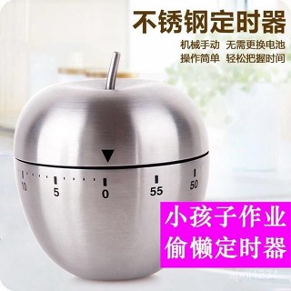 蝦皮最低價【1422人好評】廚房不銹鋼烘焙定時器蘋果鷄蛋小鬧鈴提醒器作業倒計時器小鬧鍾