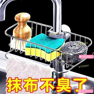 🔥🔥廚房用品不銹鋼水龍頭置物架水槽儲物瀝水籃收納架子神器傢用大全 HRVT